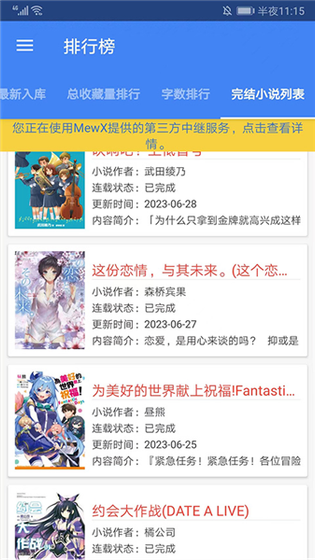 轻小说文库 - 官方APP下载，海量轻小说在线阅读 Hero图