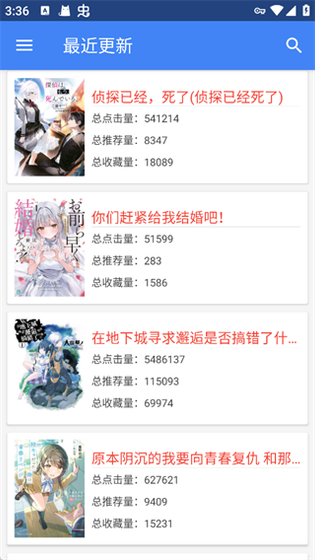 轻小说文库 - 官方APP下载，海量轻小说在线阅读 Hero图