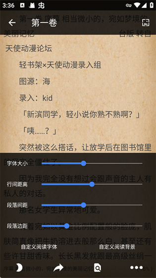 轻小说文库 - 官方APP下载，海量轻小说在线阅读 Hero图